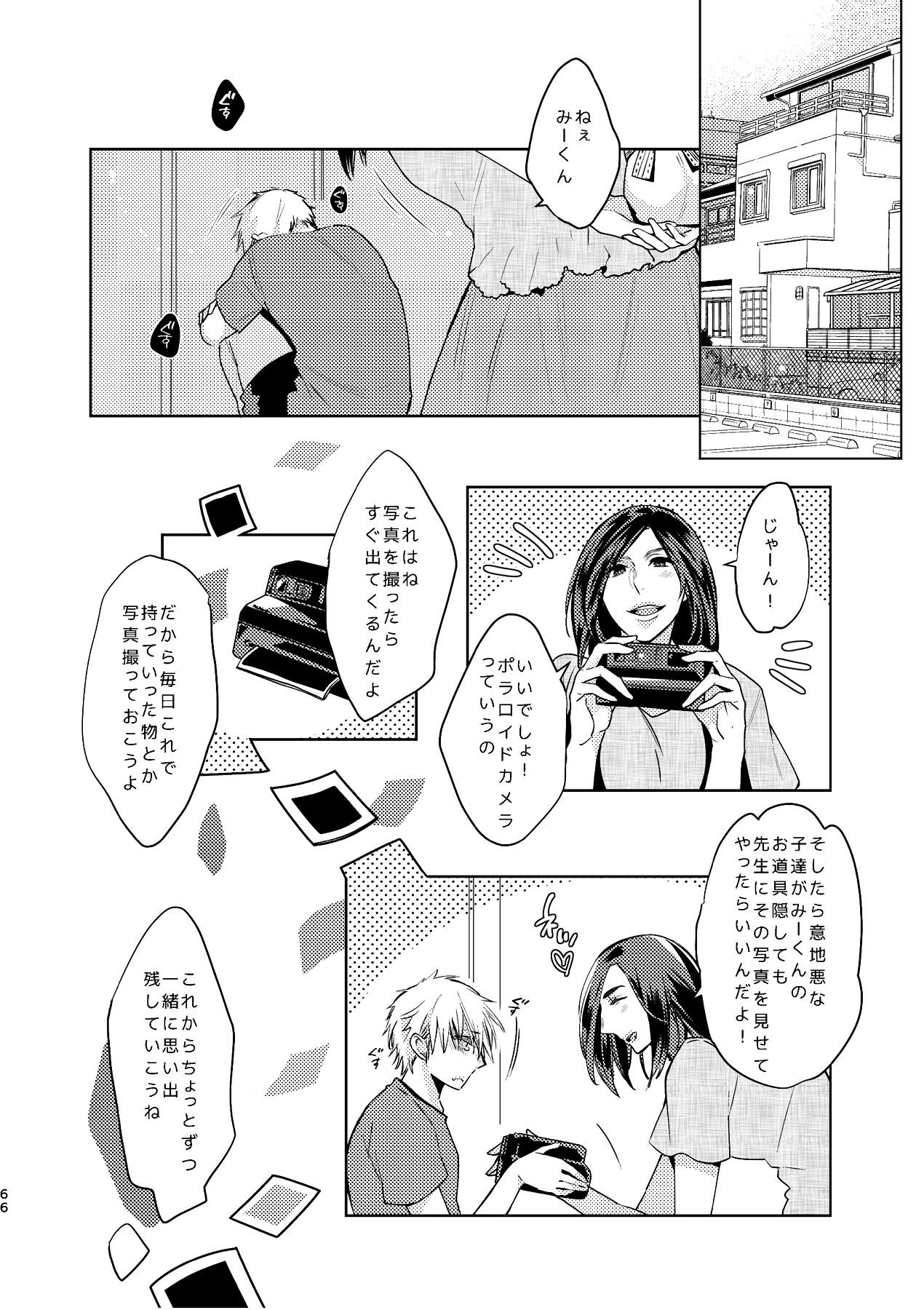 [C2.inc (C2)] C2 TIE TIME Pac.1 [DL版]