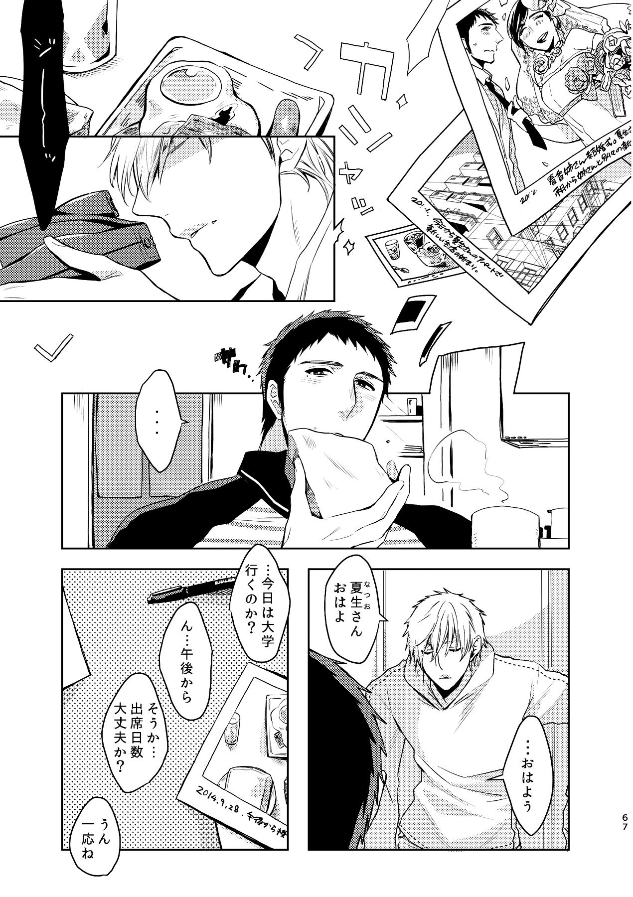 [C2.inc (C2)] C2 TIE TIME Pac.1 [DL版]