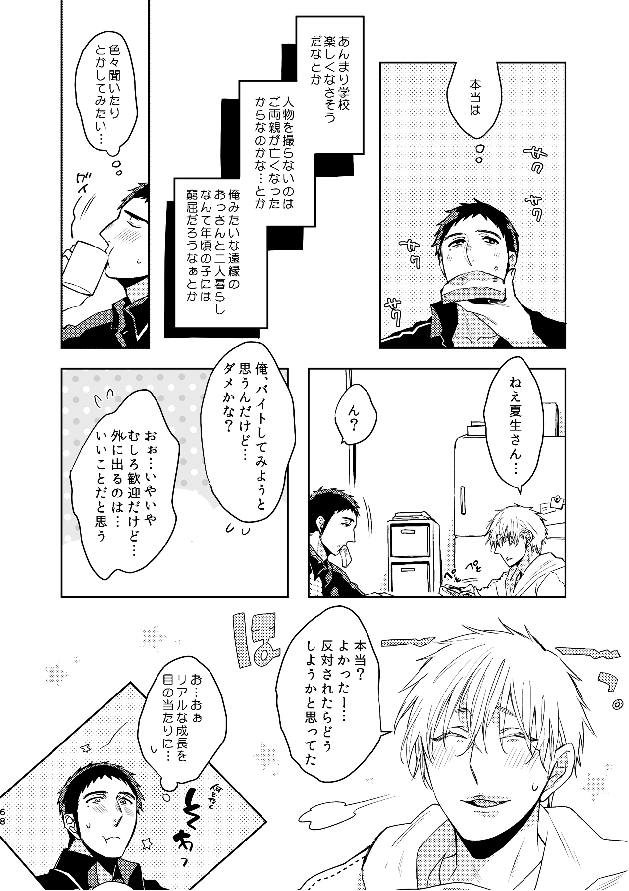 [C2.inc (C2)] C2 TIE TIME Pac.1 [DL版]