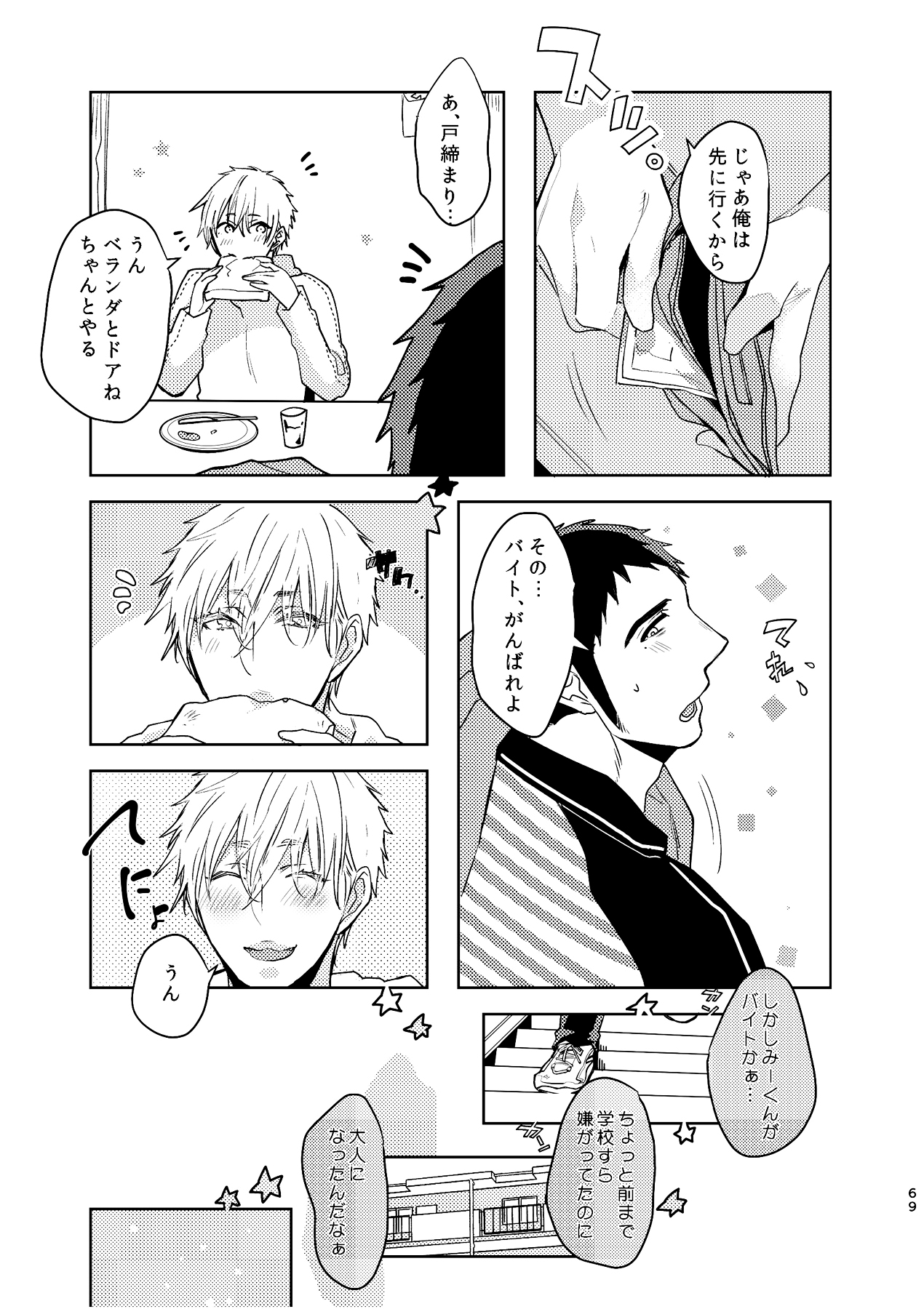 [C2.inc (C2)] C2 TIE TIME Pac.1 [DL版]