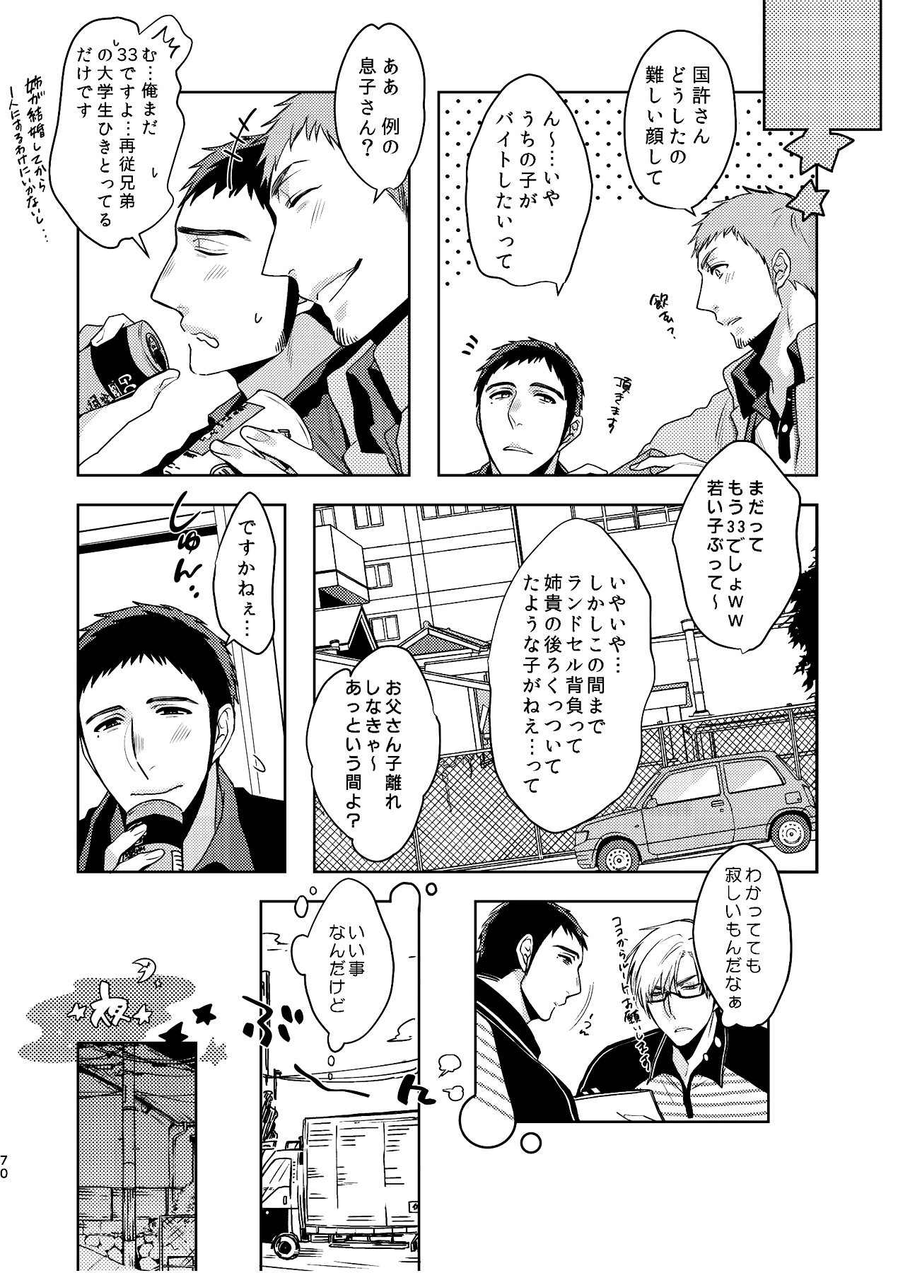 [C2.inc (C2)] C2 TIE TIME Pac.1 [DL版]