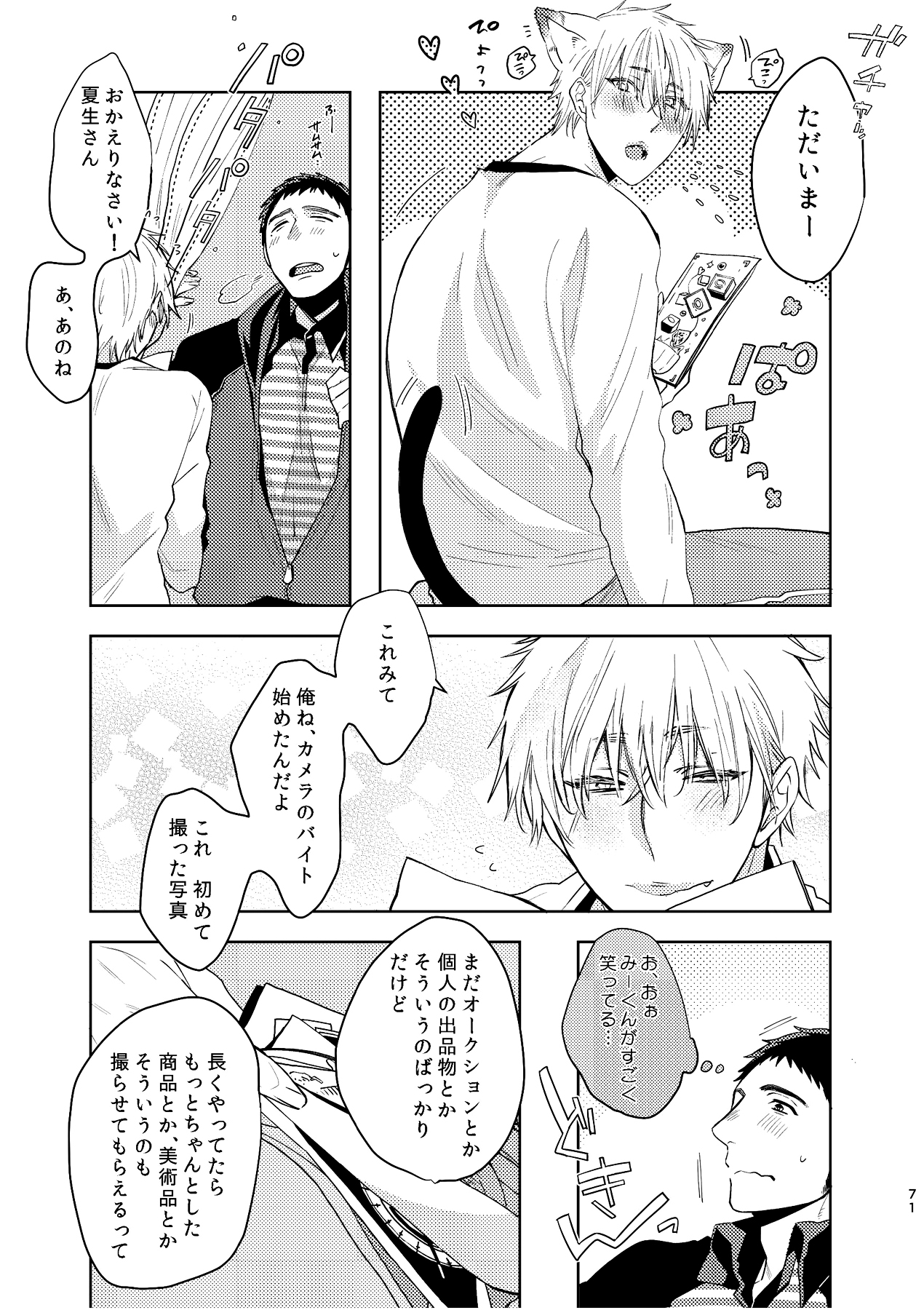 [C2.inc (C2)] C2 TIE TIME Pac.1 [DL版]