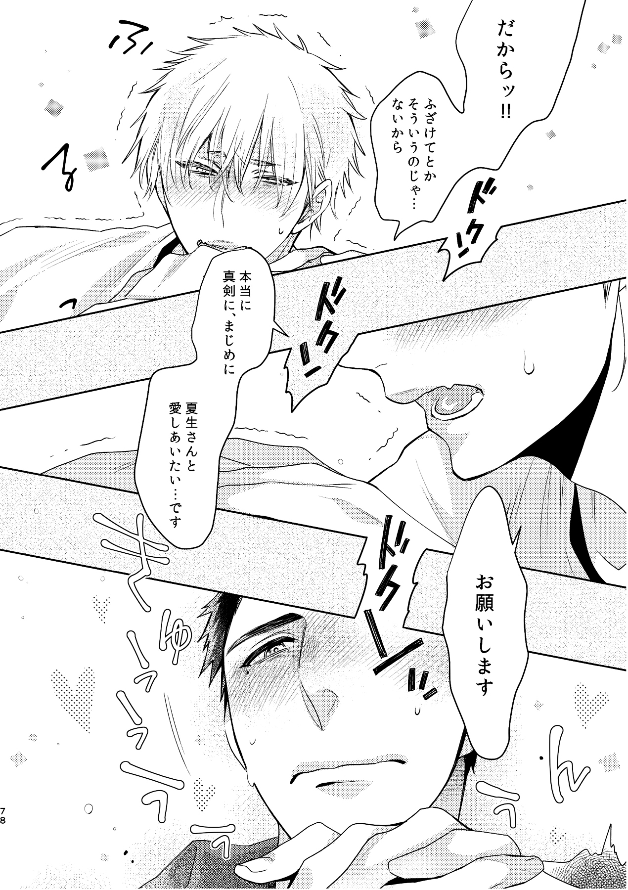 [C2.inc (C2)] C2 TIE TIME Pac.1 [DL版]