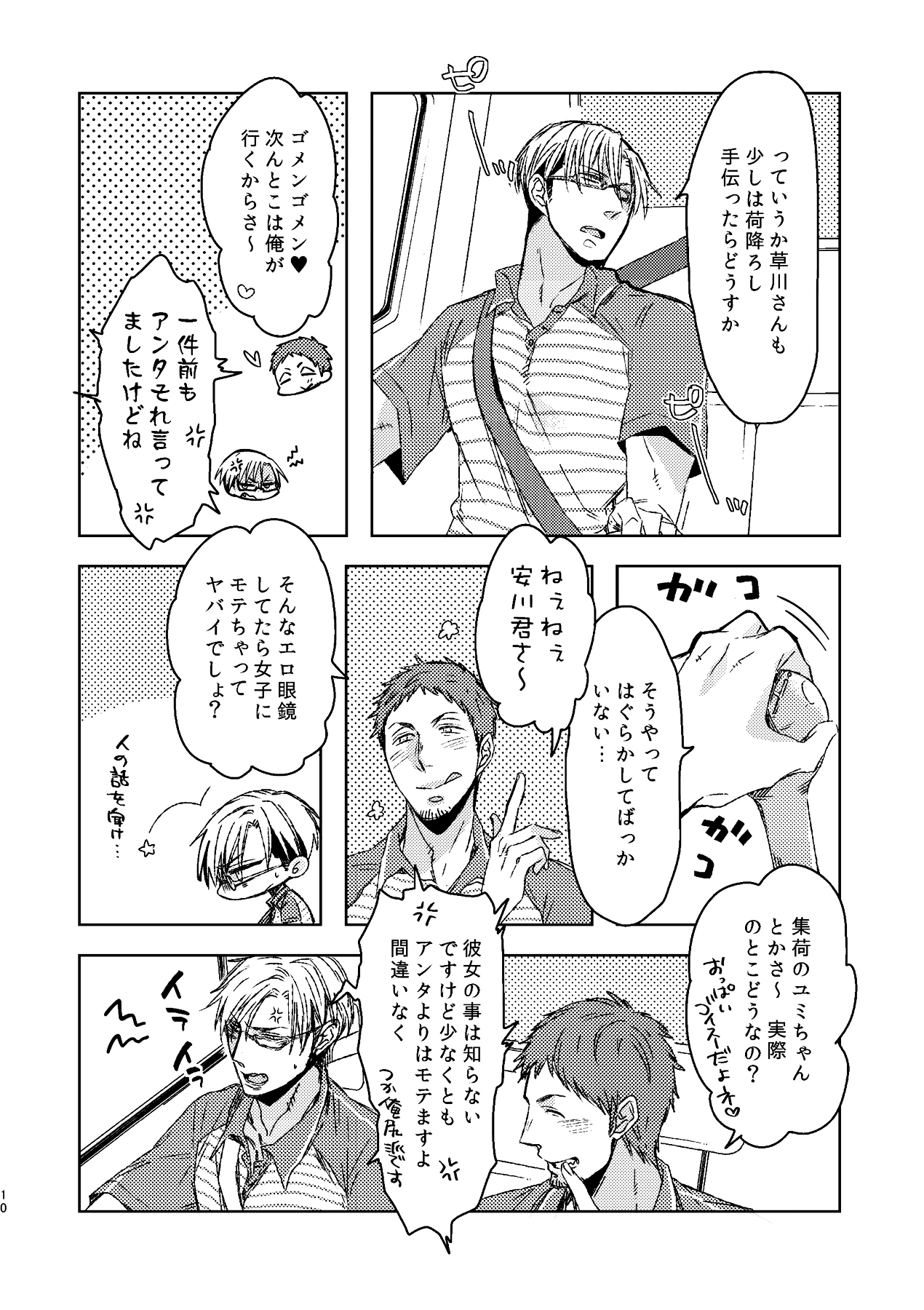 [C2.inc (C2)] C2 TIE TIME Pac.1 [DL版]