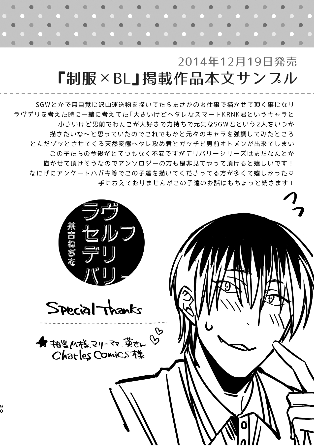 [C2.inc (C2)] C2 TIE TIME Pac.1 [DL版]