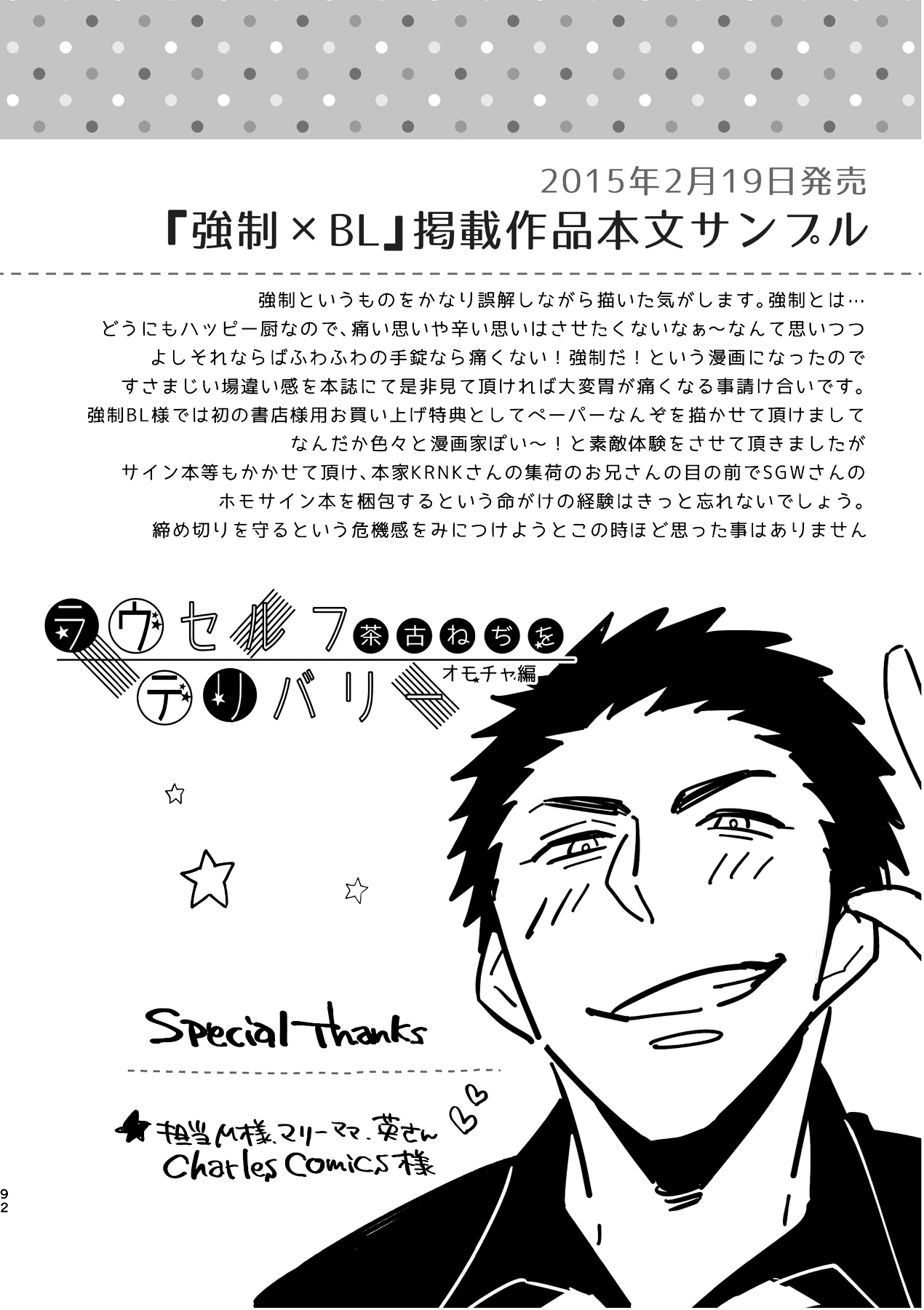 [C2.inc (C2)] C2 TIE TIME Pac.1 [DL版]