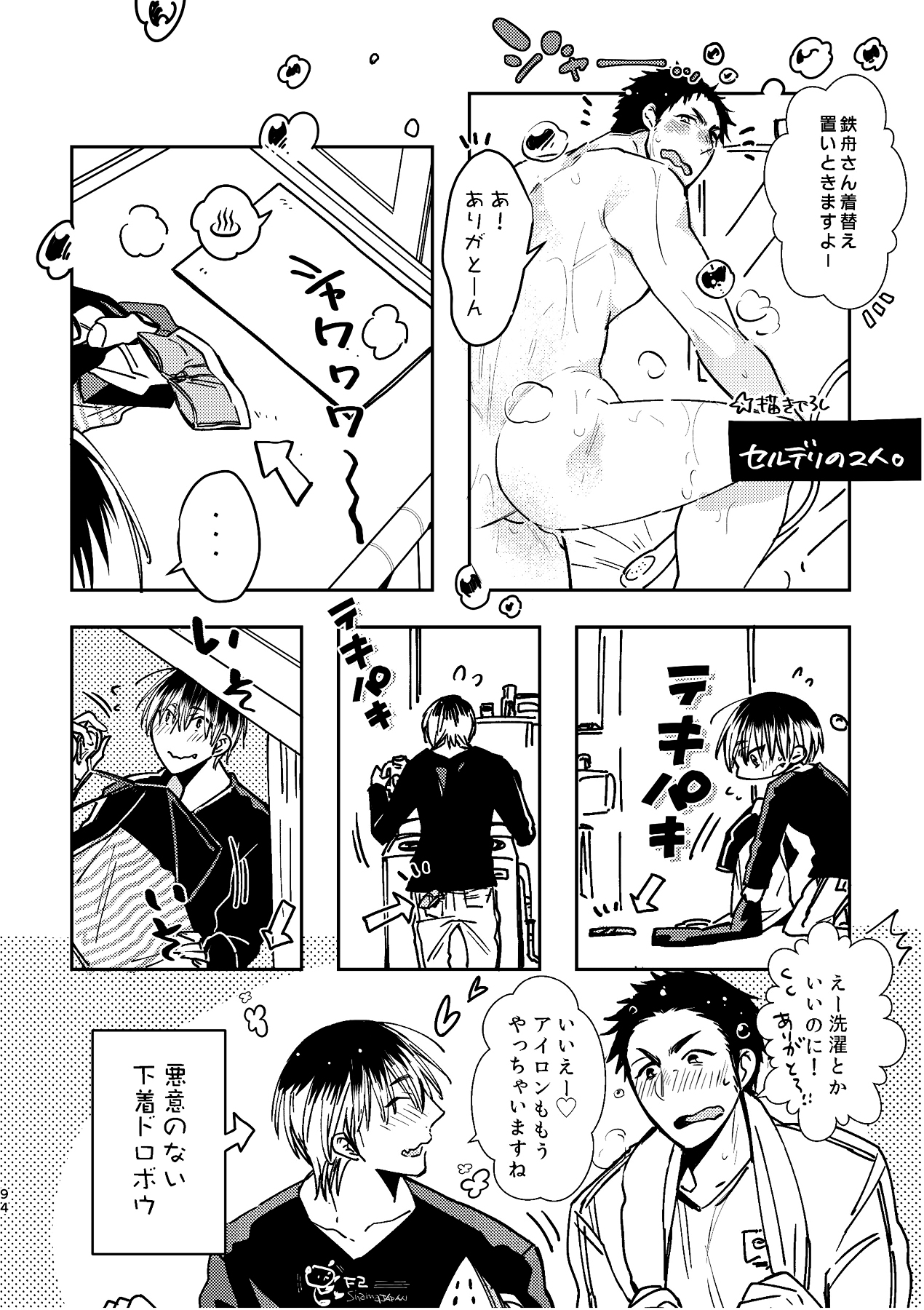 [C2.inc (C2)] C2 TIE TIME Pac.1 [DL版]