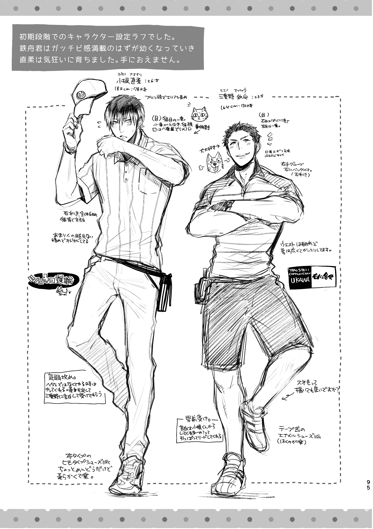 [C2.inc (C2)] C2 TIE TIME Pac.1 [DL版]