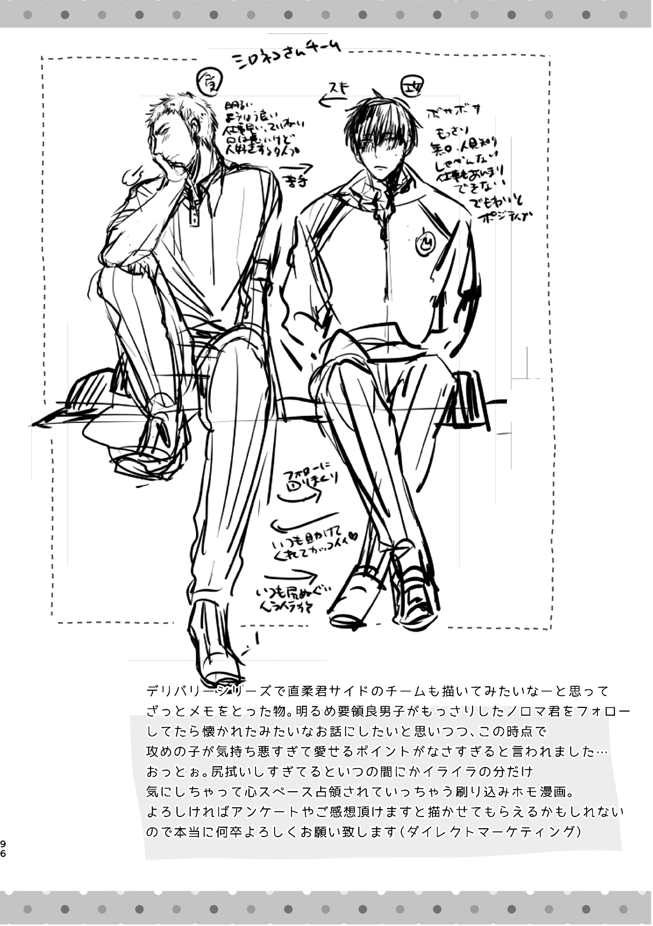 [C2.inc (C2)] C2 TIE TIME Pac.1 [DL版]