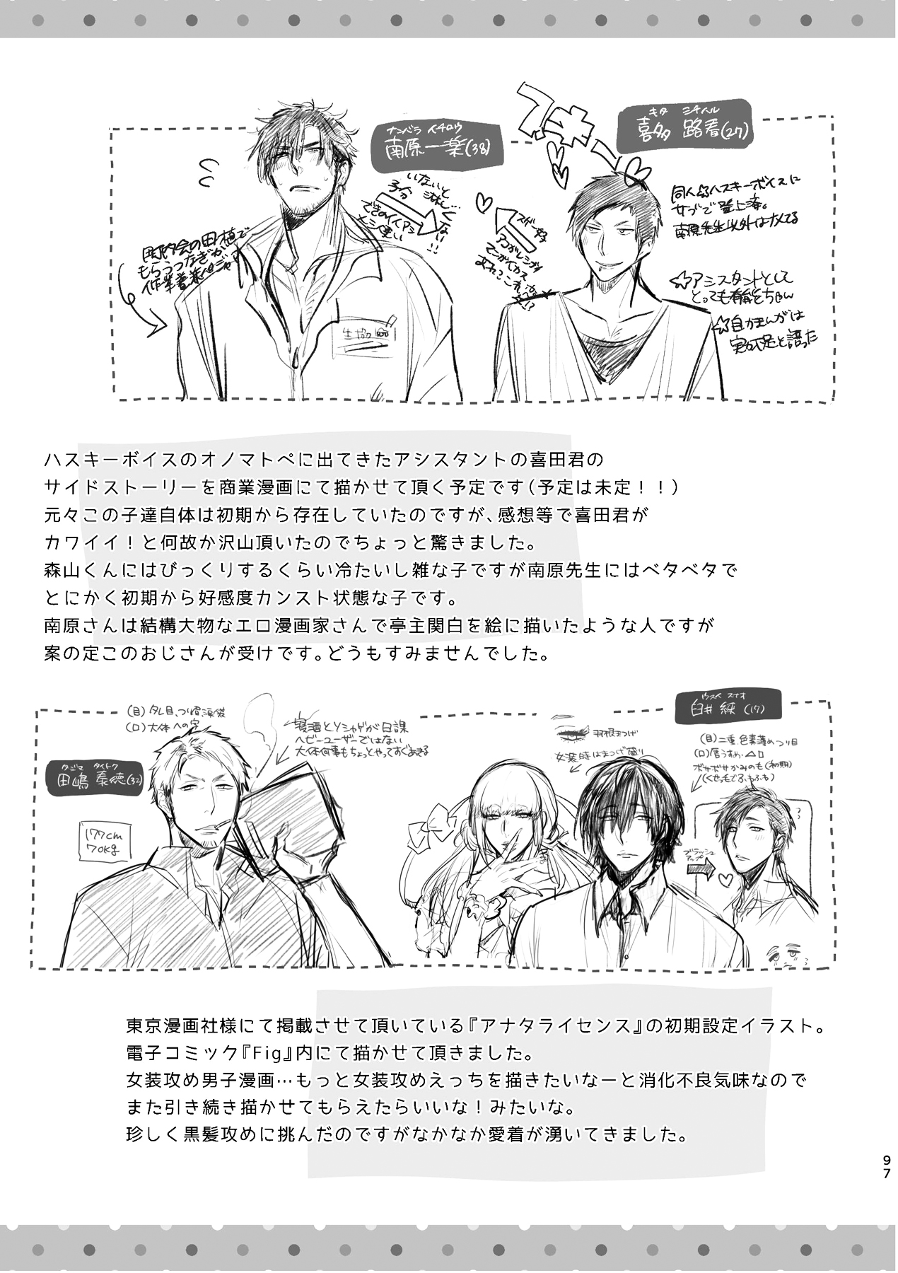 [C2.inc (C2)] C2 TIE TIME Pac.1 [DL版]