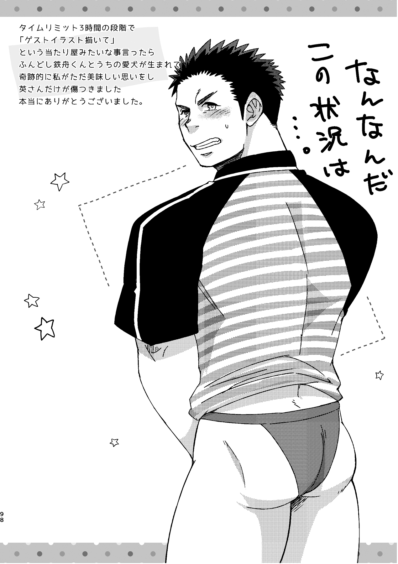 [C2.inc (C2)] C2 TIE TIME Pac.1 [DL版]