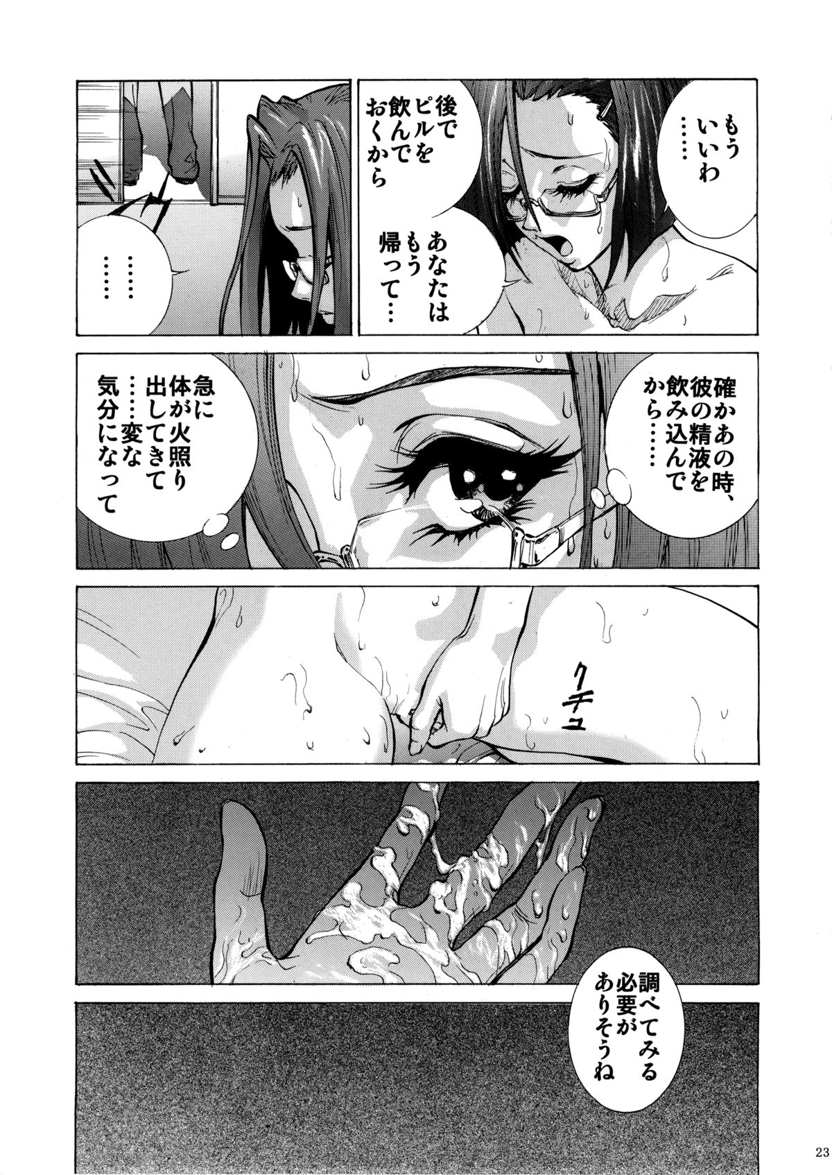 (COMIC1☆8) [ヒューマン・ハイライト・フィルム (塩鯖ッ)] 好きです 新見さん! (宇宙戦艦ヤマト2199)