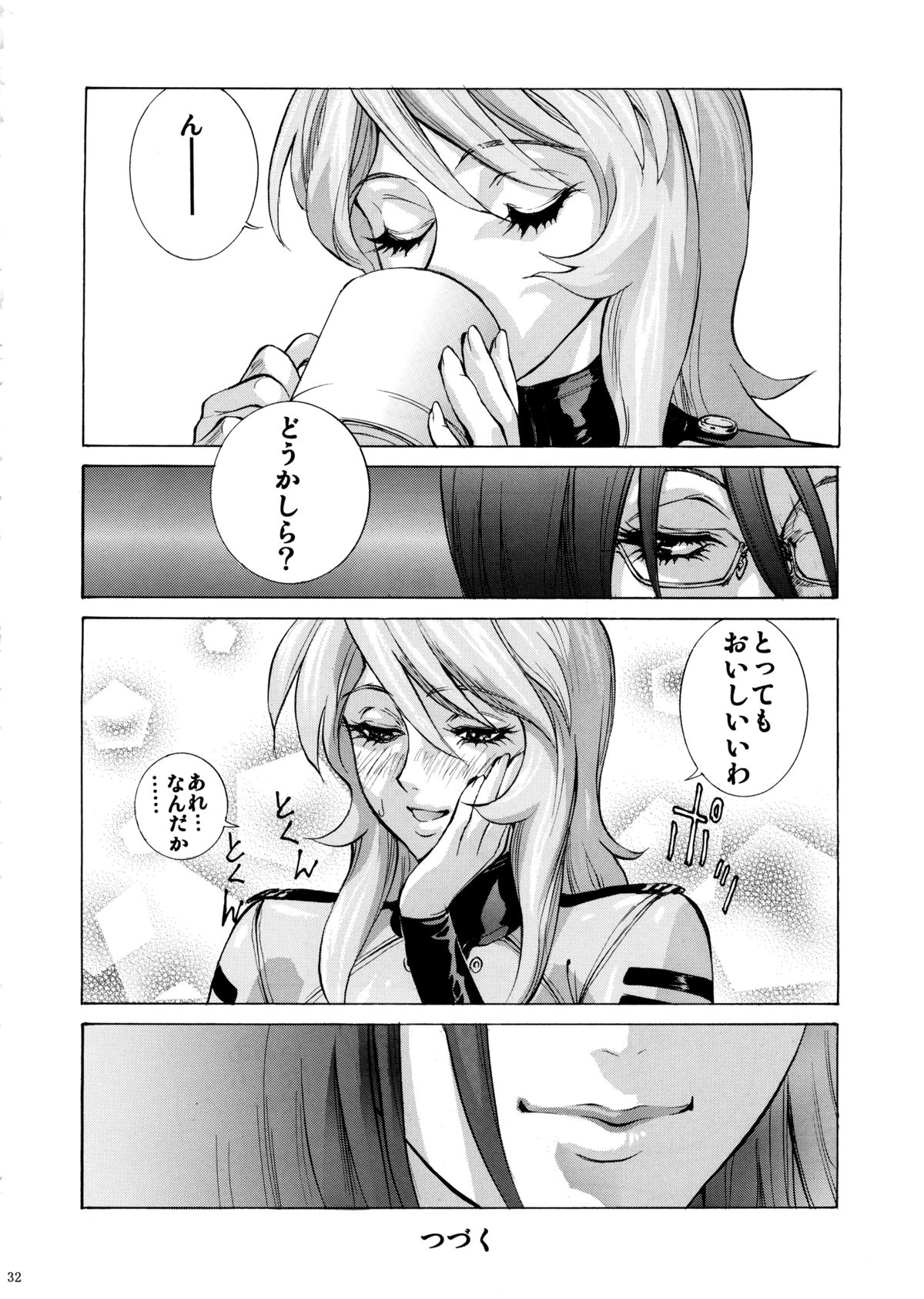 (COMIC1☆8) [ヒューマン・ハイライト・フィルム (塩鯖ッ)] 好きです 新見さん! (宇宙戦艦ヤマト2199)