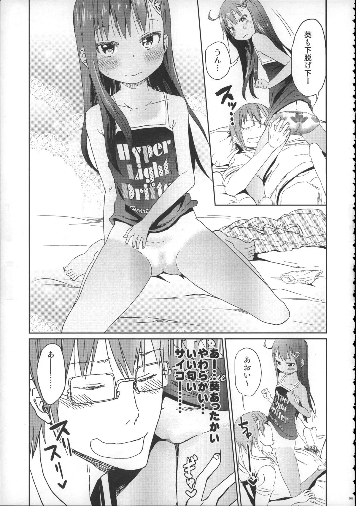 (C88) [アレクササンダー (荒草まほん)] Girls Aloud!! Season1 総集編