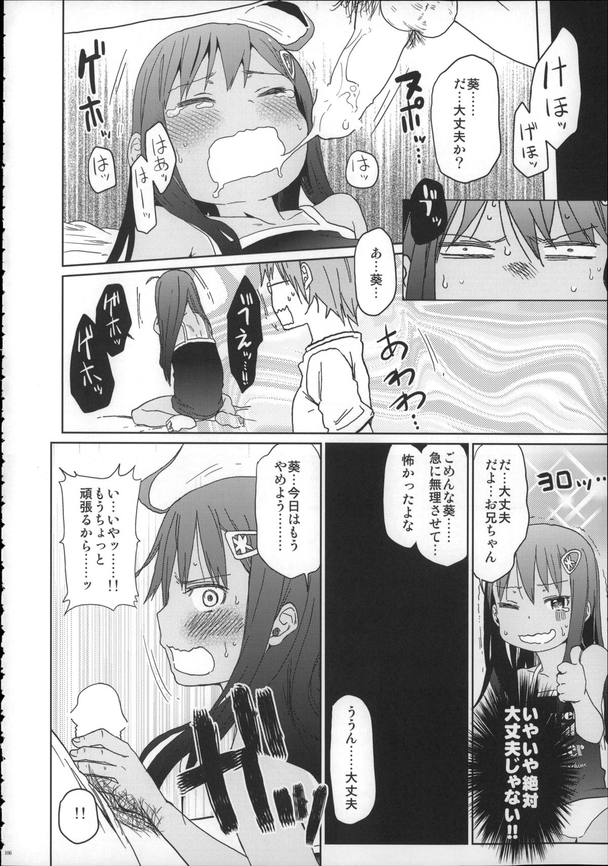 (C88) [アレクササンダー (荒草まほん)] Girls Aloud!! Season1 総集編