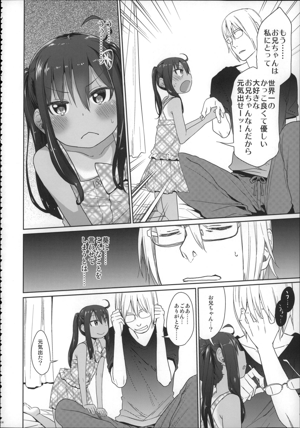 (C88) [アレクササンダー (荒草まほん)] Girls Aloud!! Season1 総集編