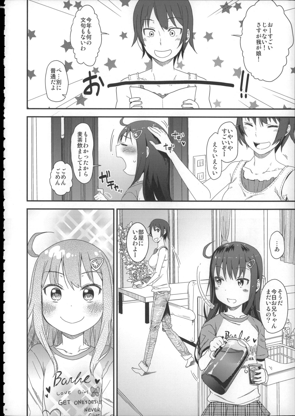 (C88) [アレクササンダー (荒草まほん)] Girls Aloud!! Season1 総集編