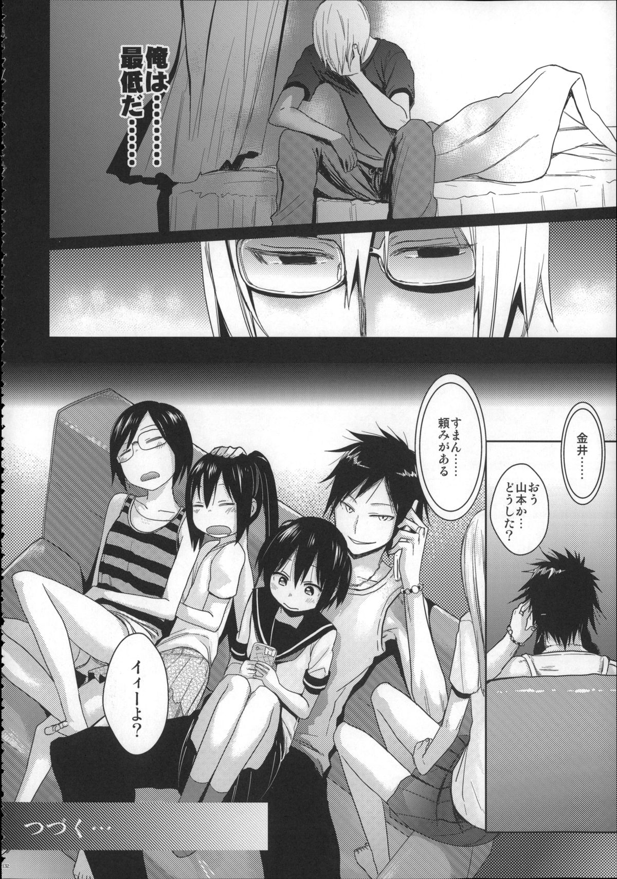 (C88) [アレクササンダー (荒草まほん)] Girls Aloud!! Season1 総集編