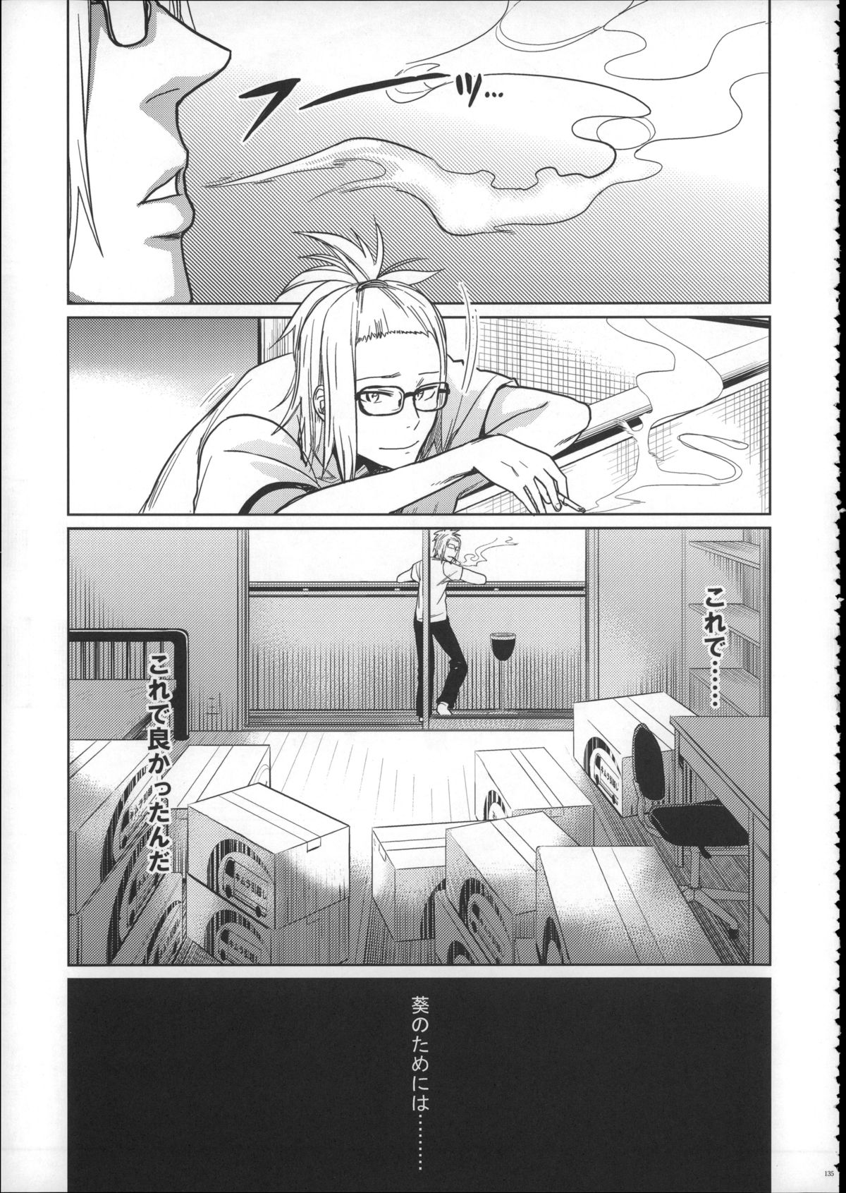 (C88) [アレクササンダー (荒草まほん)] Girls Aloud!! Season1 総集編