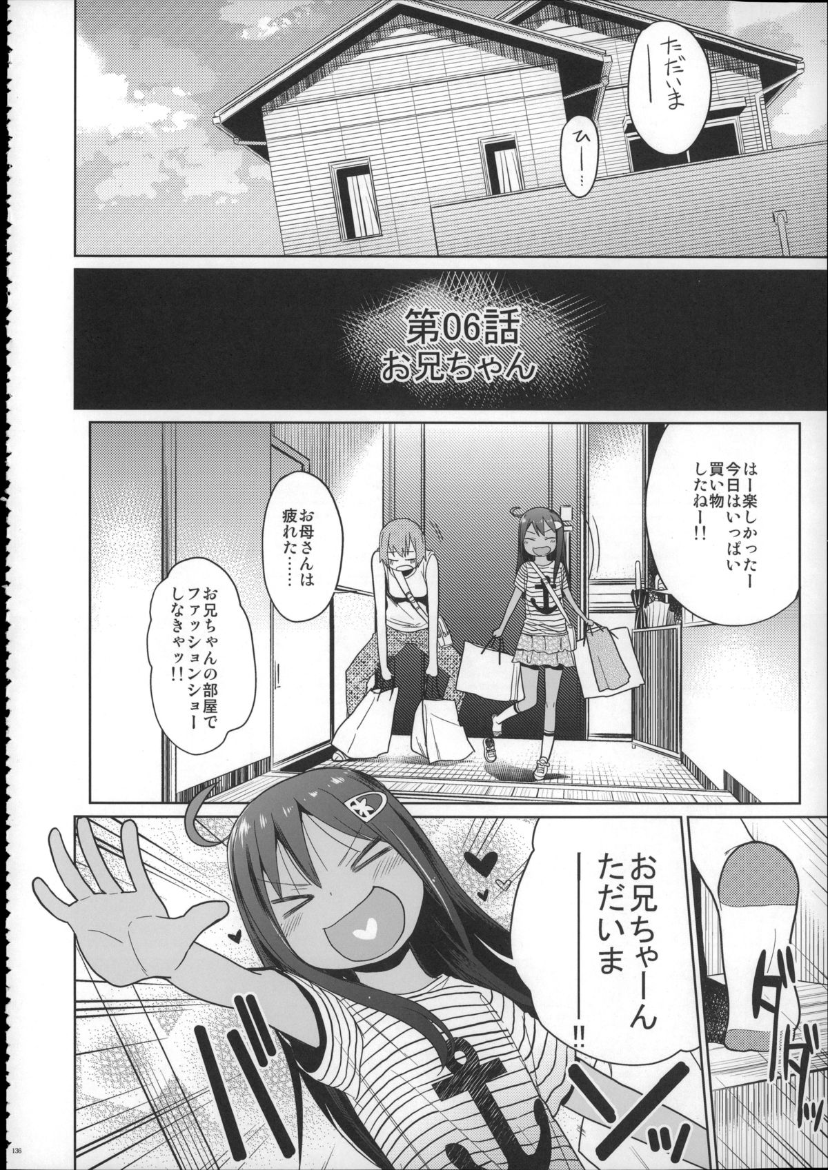 (C88) [アレクササンダー (荒草まほん)] Girls Aloud!! Season1 総集編