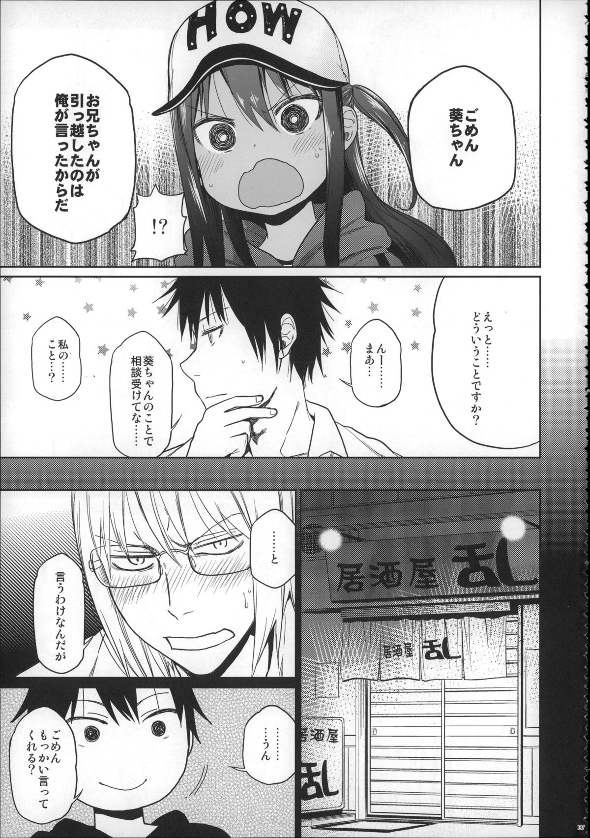 (C88) [アレクササンダー (荒草まほん)] Girls Aloud!! Season1 総集編