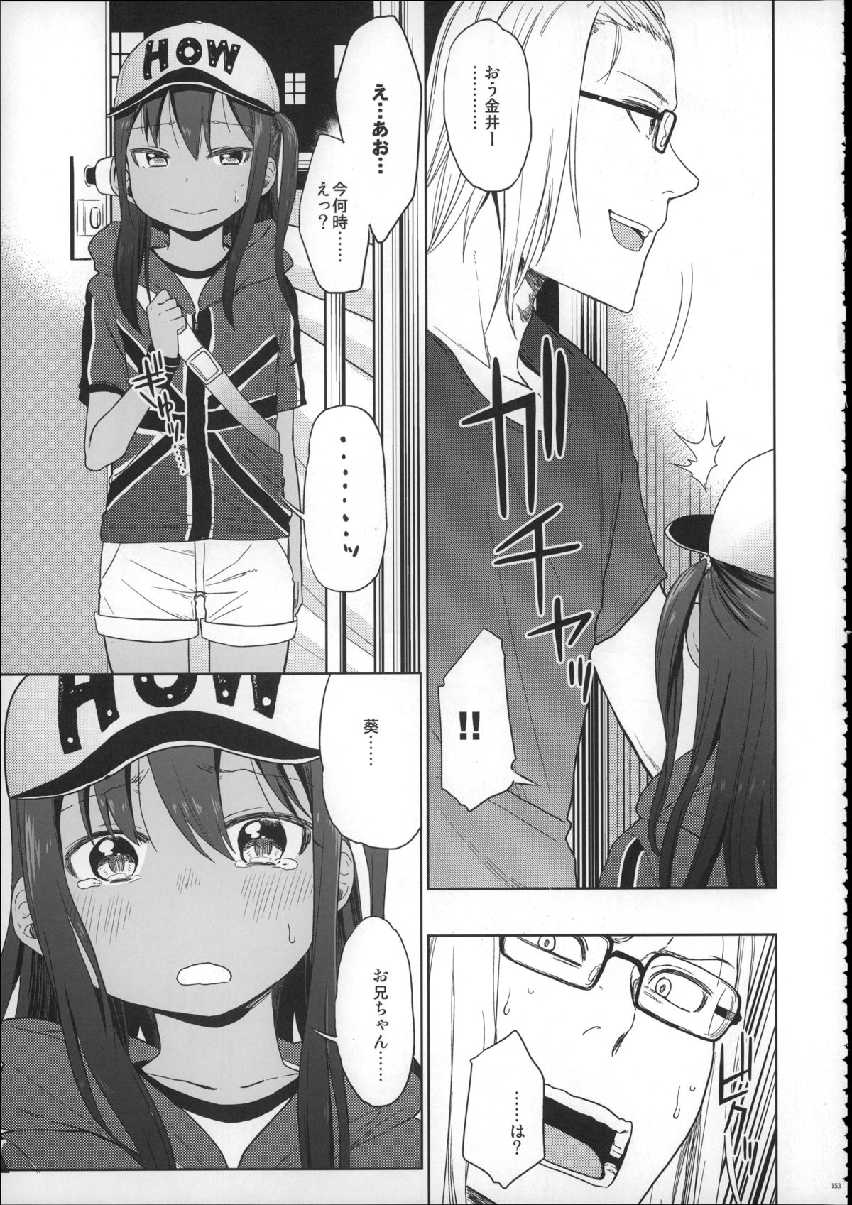 (C88) [アレクササンダー (荒草まほん)] Girls Aloud!! Season1 総集編