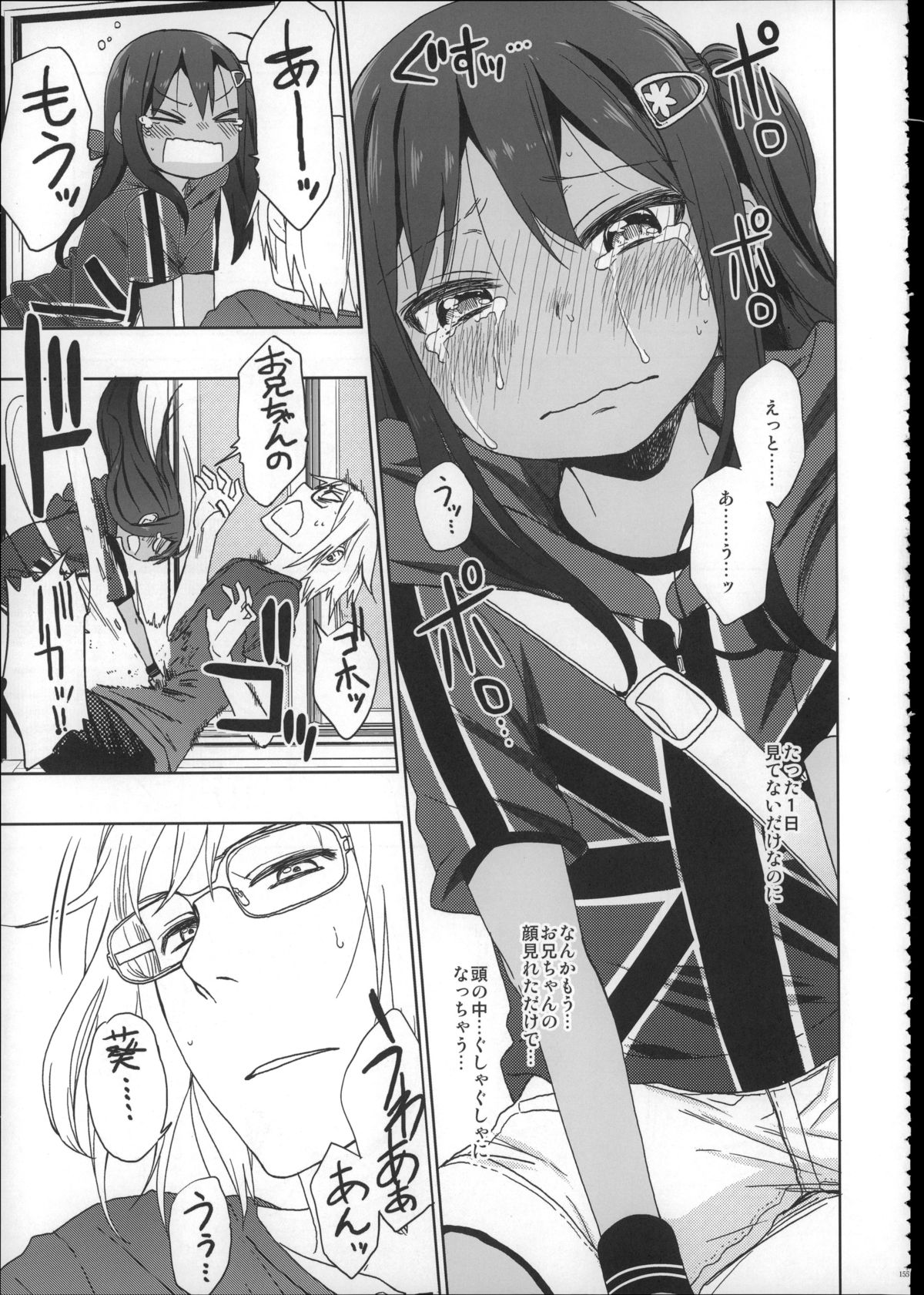 (C88) [アレクササンダー (荒草まほん)] Girls Aloud!! Season1 総集編