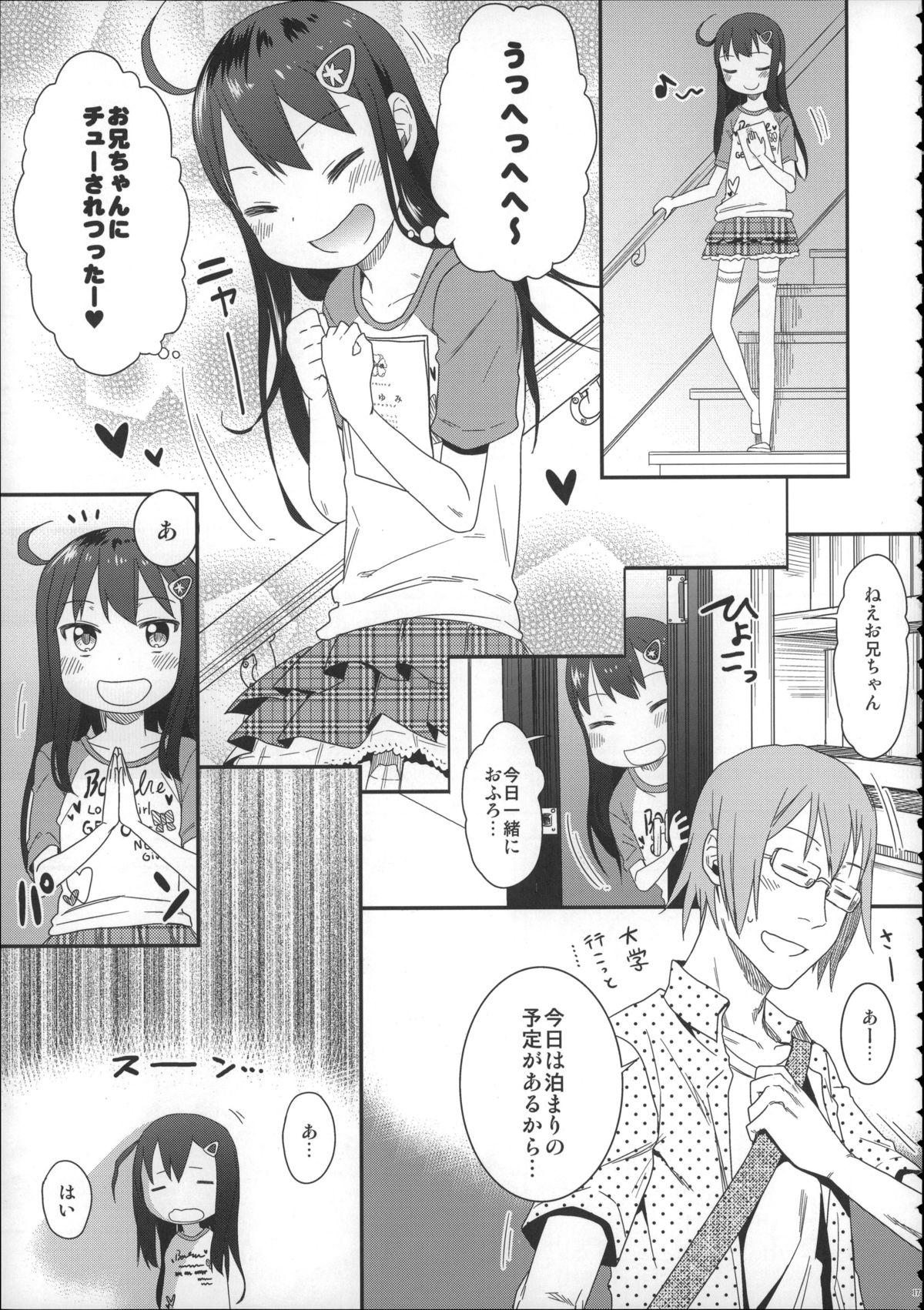 (C88) [アレクササンダー (荒草まほん)] Girls Aloud!! Season1 総集編