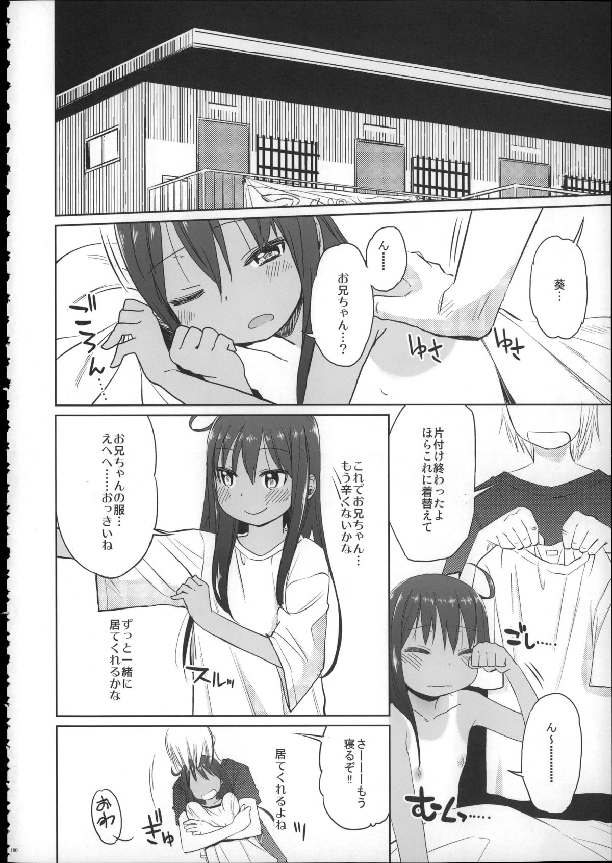 (C88) [アレクササンダー (荒草まほん)] Girls Aloud!! Season1 総集編