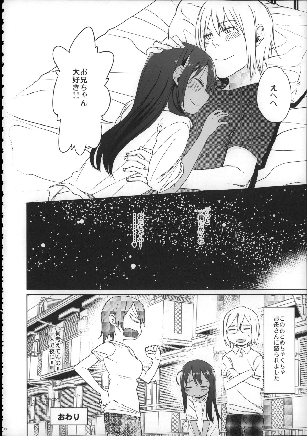 (C88) [アレクササンダー (荒草まほん)] Girls Aloud!! Season1 総集編