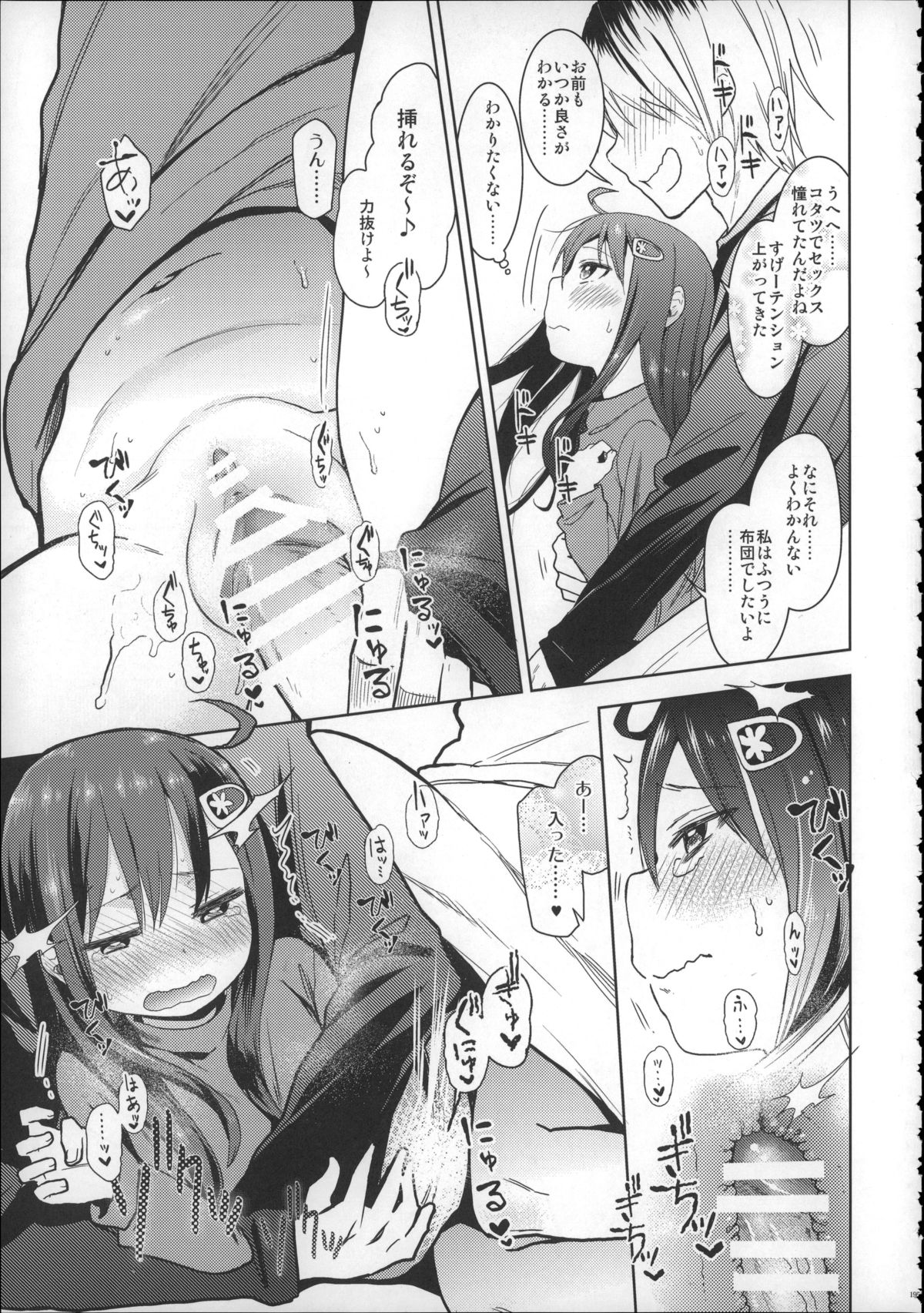 (C88) [アレクササンダー (荒草まほん)] Girls Aloud!! Season1 総集編