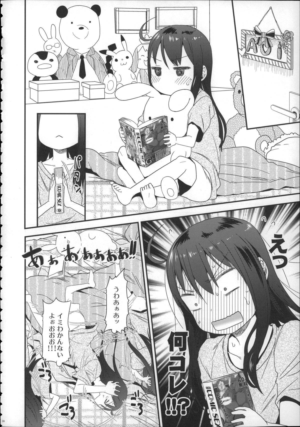 (C88) [アレクササンダー (荒草まほん)] Girls Aloud!! Season1 総集編