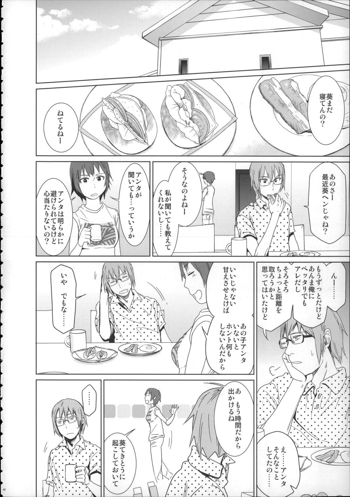 (C88) [アレクササンダー (荒草まほん)] Girls Aloud!! Season1 総集編