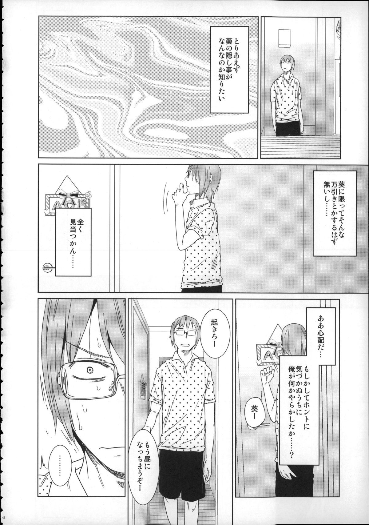 (C88) [アレクササンダー (荒草まほん)] Girls Aloud!! Season1 総集編