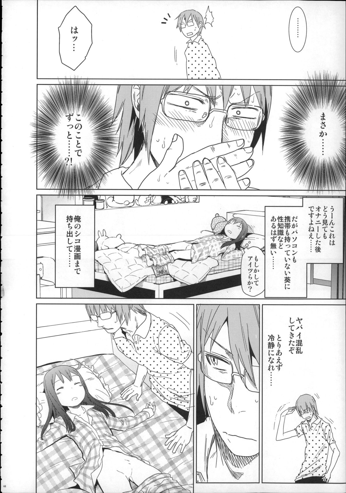 (C88) [アレクササンダー (荒草まほん)] Girls Aloud!! Season1 総集編