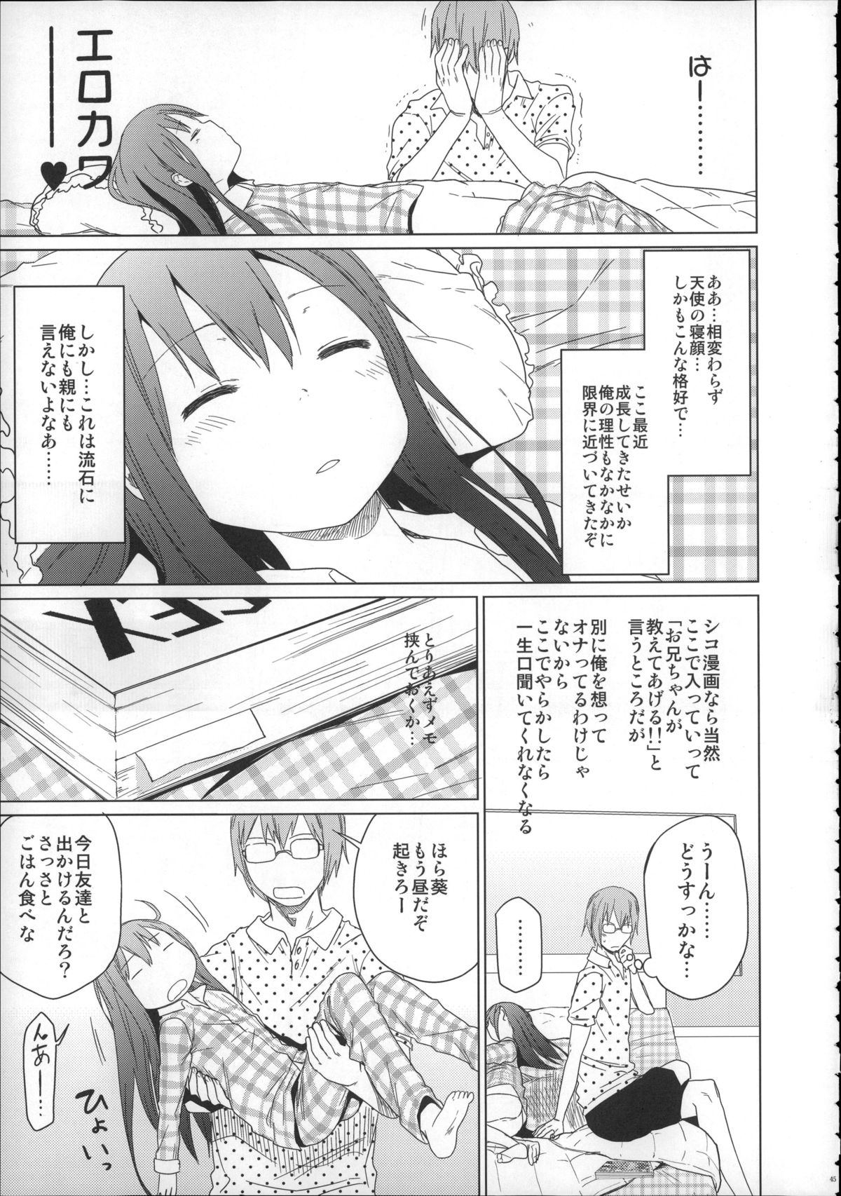 (C88) [アレクササンダー (荒草まほん)] Girls Aloud!! Season1 総集編