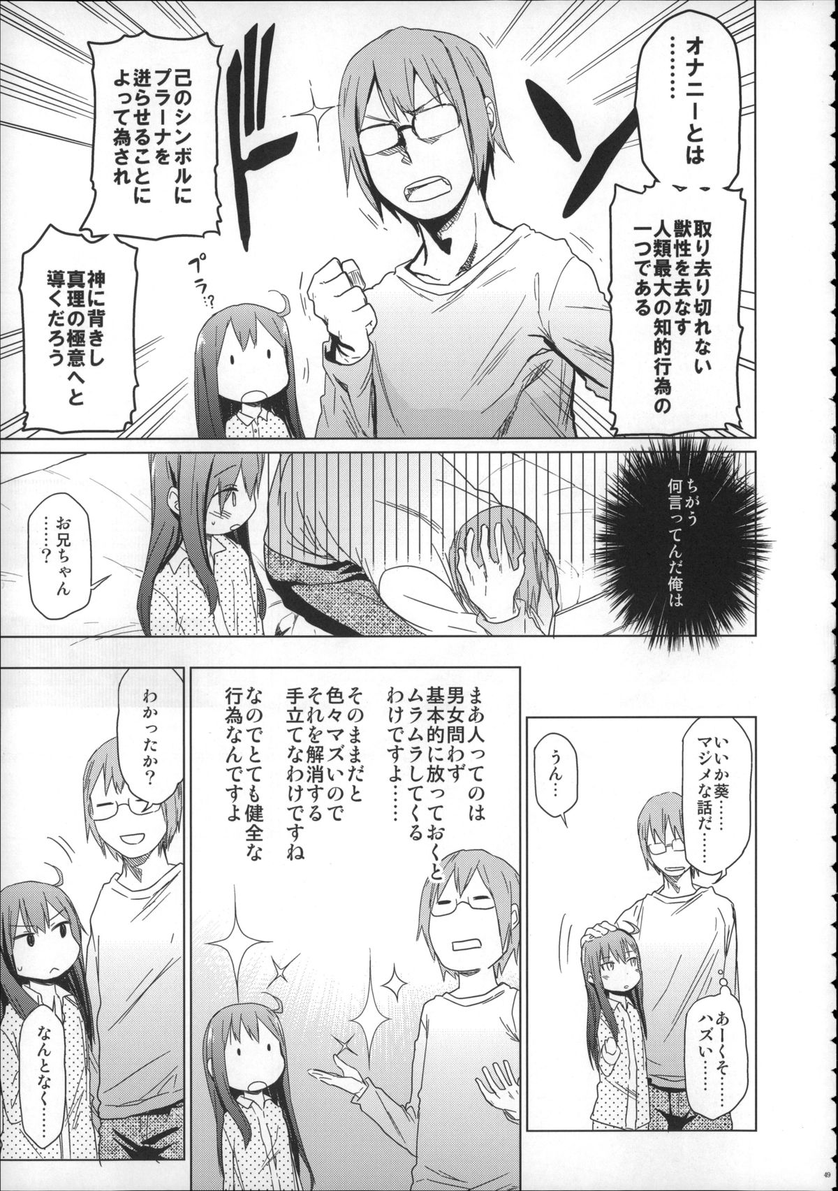 (C88) [アレクササンダー (荒草まほん)] Girls Aloud!! Season1 総集編