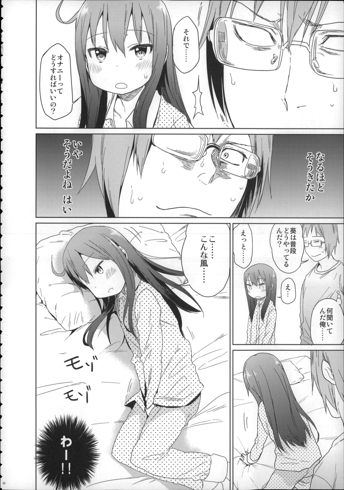 (C88) [アレクササンダー (荒草まほん)] Girls Aloud!! Season1 総集編