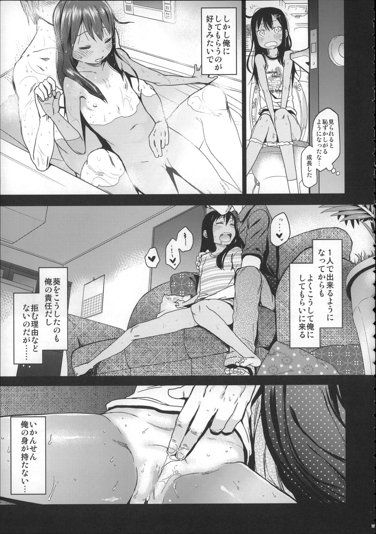 (C88) [アレクササンダー (荒草まほん)] Girls Aloud!! Season1 総集編