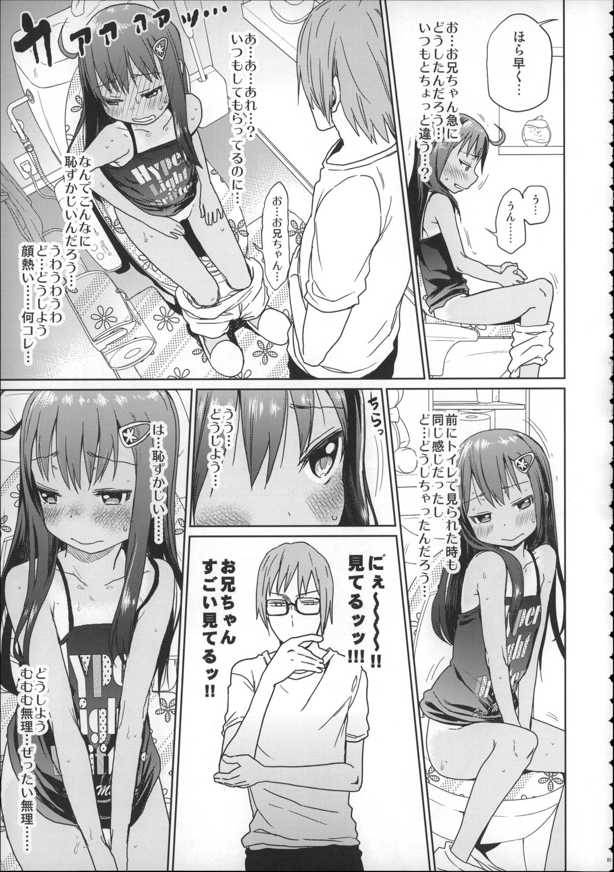 (C88) [アレクササンダー (荒草まほん)] Girls Aloud!! Season1 総集編