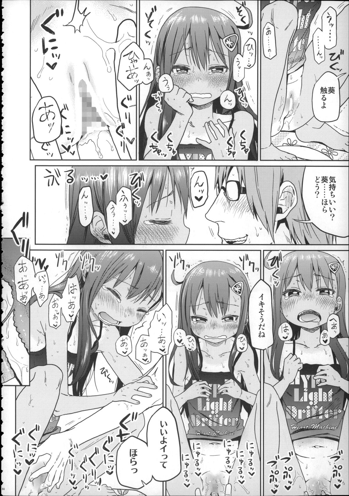 (C88) [アレクササンダー (荒草まほん)] Girls Aloud!! Season1 総集編