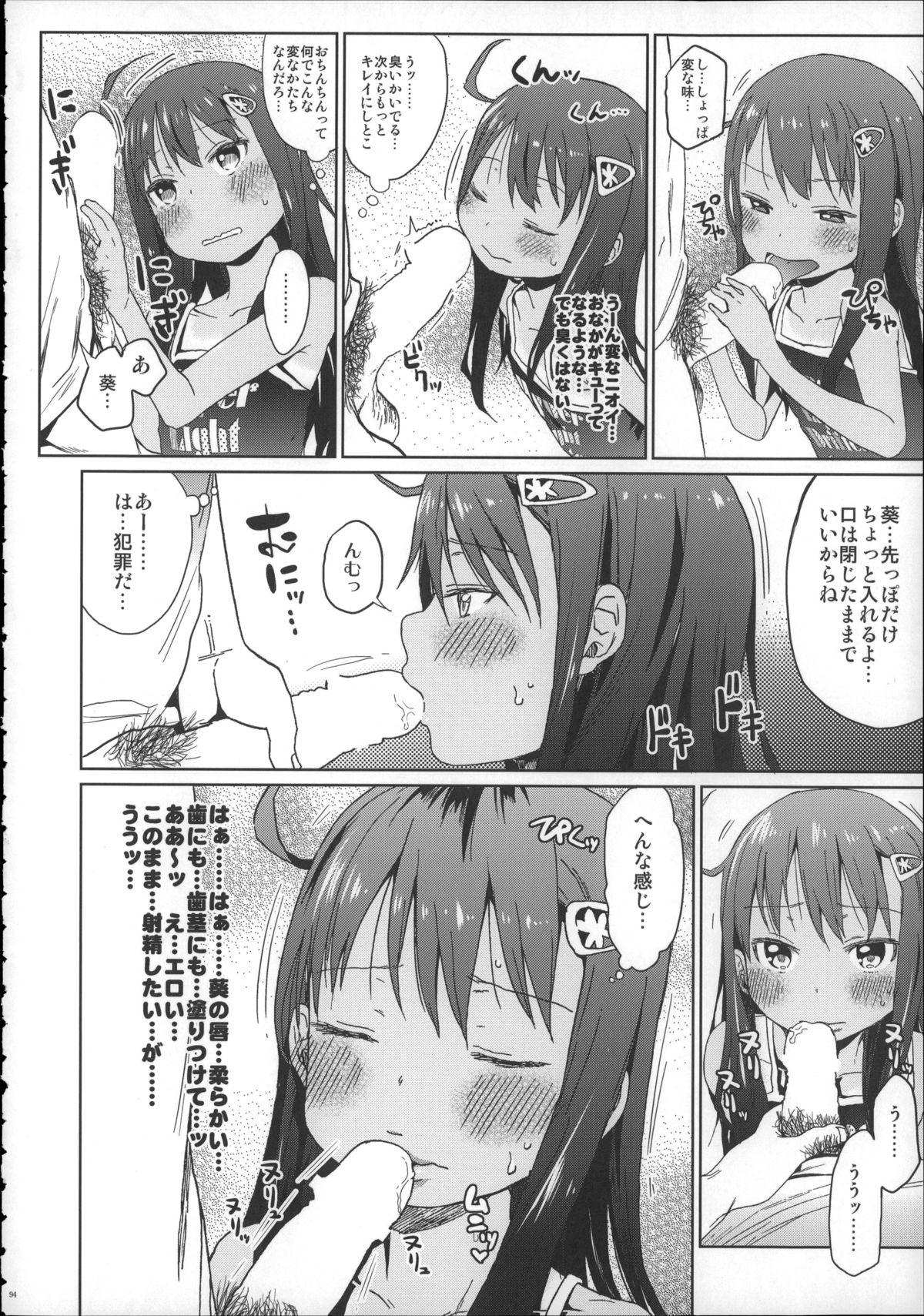 (C88) [アレクササンダー (荒草まほん)] Girls Aloud!! Season1 総集編