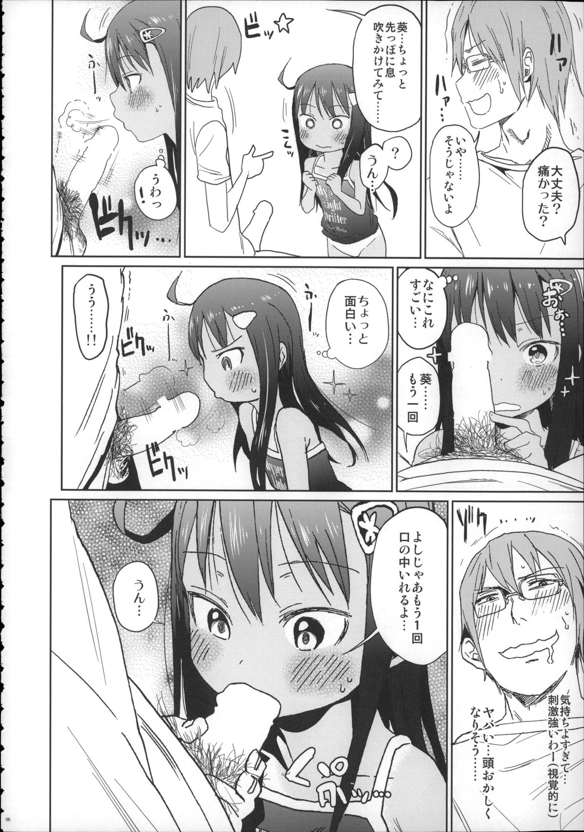 (C88) [アレクササンダー (荒草まほん)] Girls Aloud!! Season1 総集編