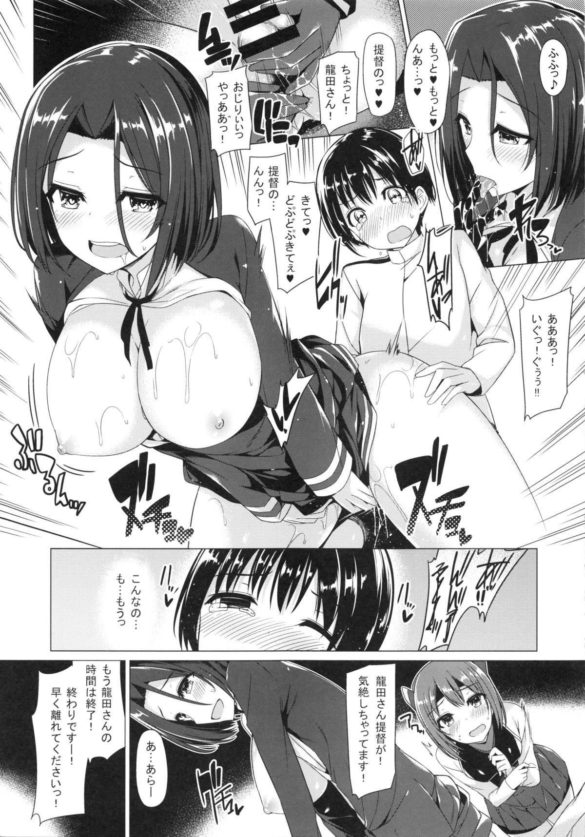 (C87) [ボトルシップボトラー (夏桜)] ショタ提督のデイリー任務 (艦隊これくしょん -艦これ-)