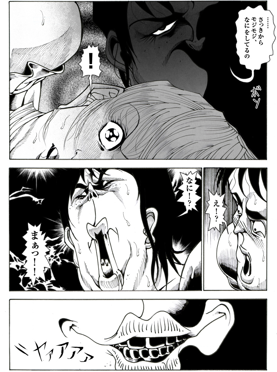 [亀のおなか] CORRUPT&ROTTENキューティリディの腐肉のアンドゥイユ「その五」