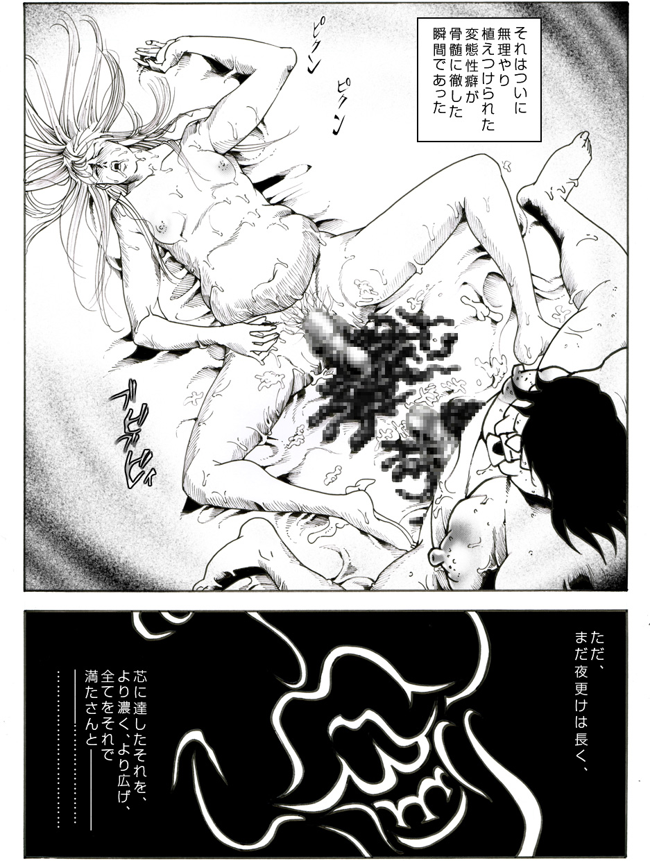 [亀のおなか] CORRUPT&ROTTENキューティリディの腐肉のアンドゥイユ「その五」