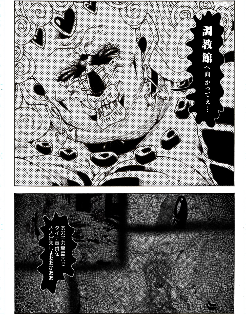 [亀のおなか] CORRUPT&ROTTENキューティリディの腐肉のアンドゥイユ「その五」