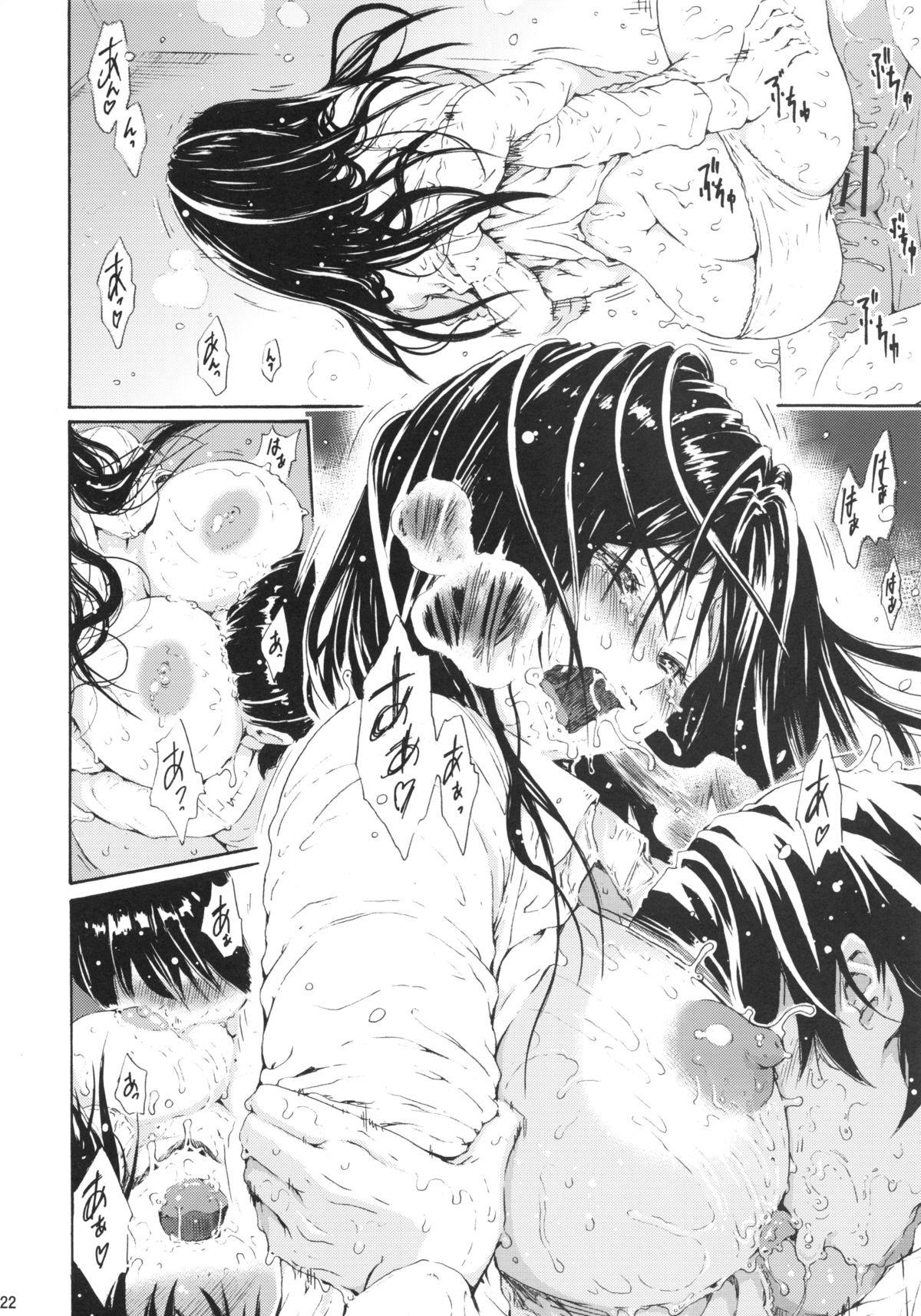 (C83) [甘酒鳩商店 (養酒オヘペ)] seventeen vol.8 (あねどきっ)