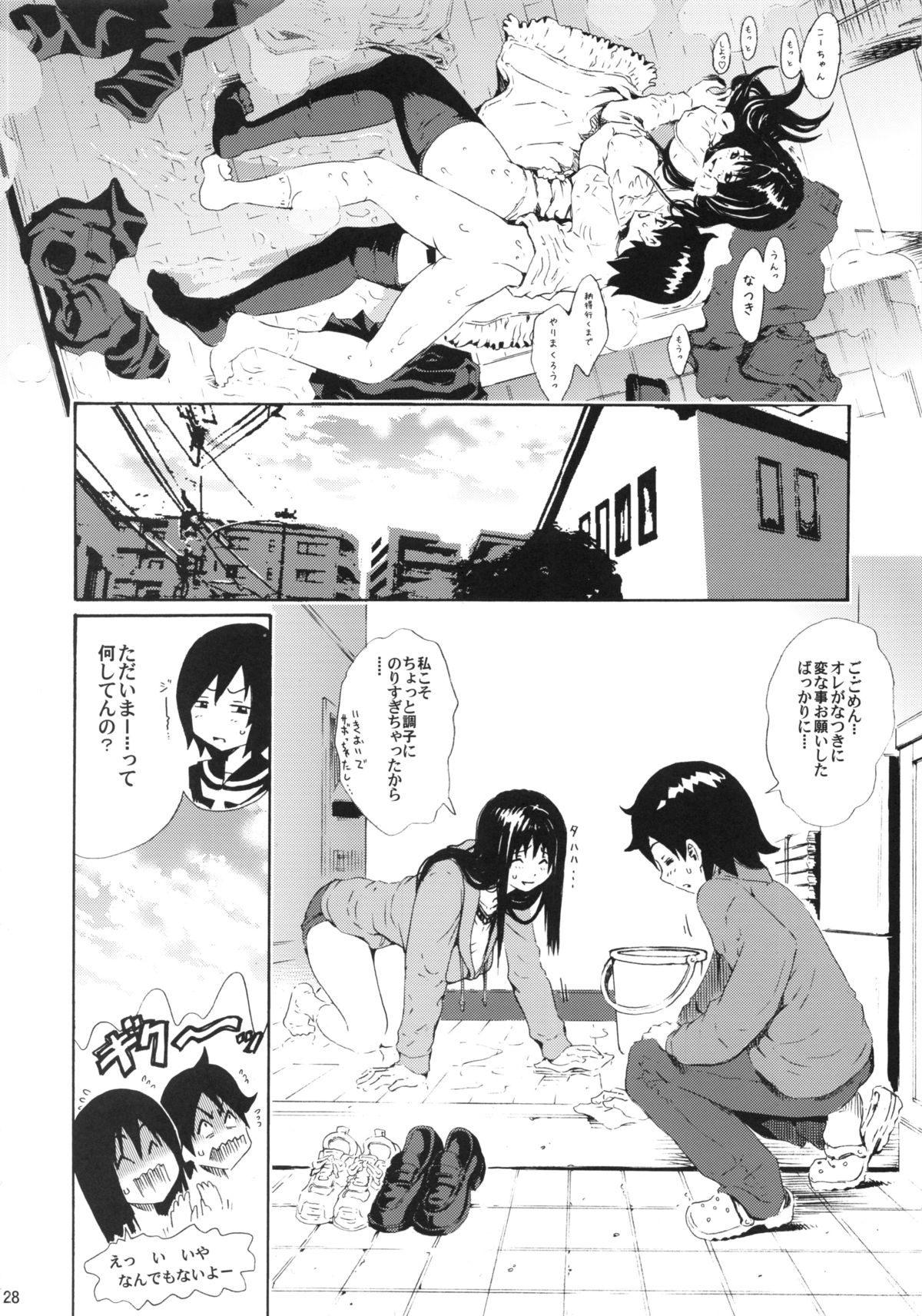 (C83) [甘酒鳩商店 (養酒オヘペ)] seventeen vol.8 (あねどきっ)