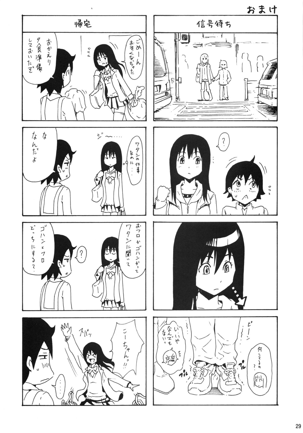 (C83) [甘酒鳩商店 (養酒オヘペ)] seventeen vol.8 (あねどきっ)